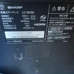 AQUOS 60インチ　大きいテレビ　2015年製の画像