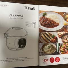 【未使用品美品！】ティファール 電気圧力鍋 クックフォーミー ホワイト 6L の画像