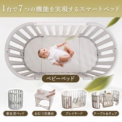 ベビーベッドの画像