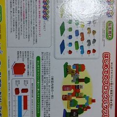 ブロックラボ　アンパンマンの画像