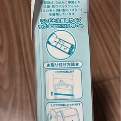 ランドセルカバーの画像