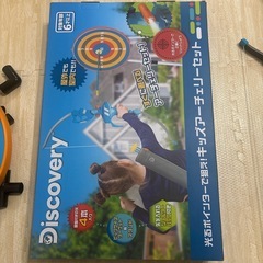 キッズアーチェリーセットの画像