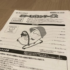 西松屋 ドリームバウンサーEX 説明書付の画像