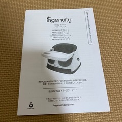 ベビーチェア　食事イスの画像