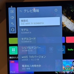LG(有機EL)TV48インチ/壁寄せスタンドセットの画像