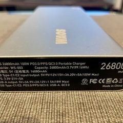 急速充電モバイルバッテリー の画像