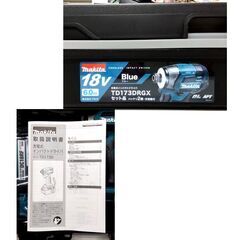 美品 マキタ 充電式インパクトドライバ TD173DRGX ブルー 18V 6.0Ah バッテリ2個 充電器 makita 電動工具 札幌市 中央区 南12条の画像