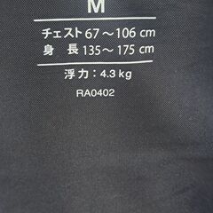 リサイクルショップどりーむ鹿大前店　No.2970　ライフジャケット　写真参照🎵の画像