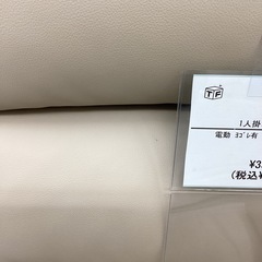 ニトリ 1人掛けリクライニングソファー ベージュ 動作確認済みの画像