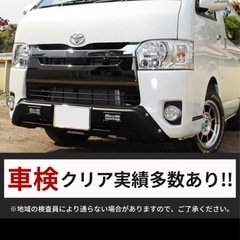 ハイエース　パーツ取り付けの画像