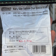 Coleman キッズスリムキャプテンチェア グリーン/ベージュの画像