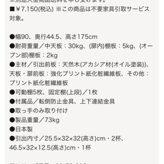 日本製キッチンボードの画像