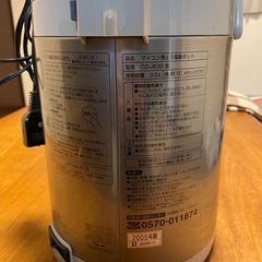 象印　ポットの画像