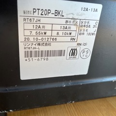 ガスコンロの画像