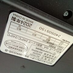 リユースのサカイ栃木店★ジモティ割あり★ IRISOHYAMA IHコンロ IHC-WKG3S-B  24年製 動作確認／クリーニング済み TC12076の画像