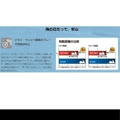 モビシティ　120/70-14  バイクタイヤ　フロント用の画像