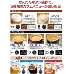ネスカフェ50バリスタ★コーヒーメーカーの画像