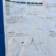 CAPTAIN STAG タープシェード M-3108の画像