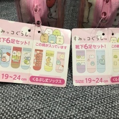すみっコぐらし　靴下　6足セット✖️2の画像