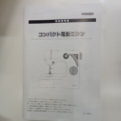 ★ジモティ割あり★ VERSOS コンパクト電動ミシン VS-H002   動作確認／クリーニング済み TK7780【リユースのサカイつくば店】の画像