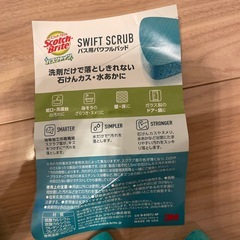 バス用パワフルパッドの画像