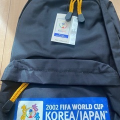 2002ワールドカップ記念リュックの画像