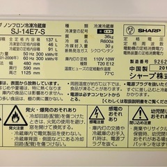 シャープ　冷蔵庫の画像