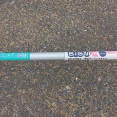 丸山　BIGM　刈払機　草刈機　KC20NX 20ccの画像