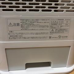 サーキュレーター衣類乾燥除湿機 JD-150-Wの画像