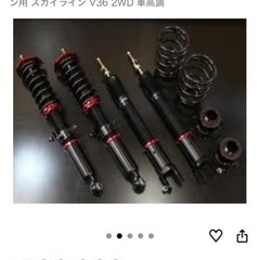 V36スカイライン用ラルグス車高調の画像