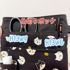 ナースポケット オーガナイザー シザーバッグ 猫柄  の画像