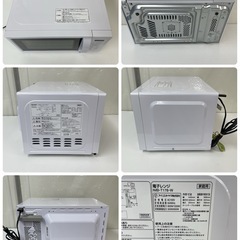 R078 ☀️ 2024年製の高年式！ アイリスオーヤマ 電子レンジ （17L / ヘルツフリー）IMB-T178 ⭐ 動作確認済 ⭐ クリーニング済の画像
