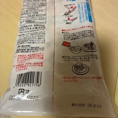 ✨鰹節、混ぜ込みわかめ✨の画像