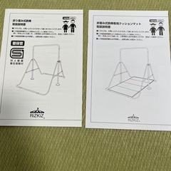 折り畳み式鉄棒の画像