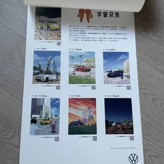 宇宙兄弟 カレンダー 2026の画像