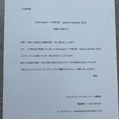 宇宙兄弟 カレンダー 2026の画像