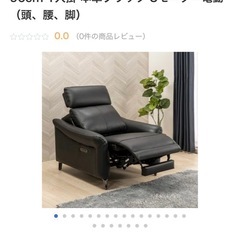 美品 ヤマダオリジナル 電動リクライニングチェア「YES140020BK1P／L50PV3M」 幅96cm 1人掛 本革ブラック 3モーター電動（頭、腰、脚）の画像