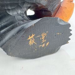 【❗️✨伝統工芸・名品✨❗️】✨北海道 木彫りの熊 鮭をくわえる 躍動感のある造形 荻一堂 銘入り✨簡易清掃済み・ 現状渡し‼️の画像