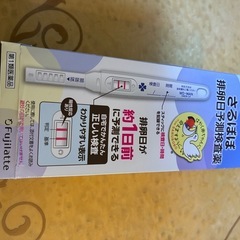 8回分　新品　妊活の画像