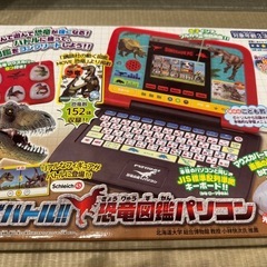 恐竜 図鑑 パソコンの画像