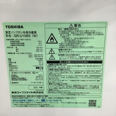 TOSHIBA   東芝　冷蔵庫　GR-U15BS   2023年製  153Lの画像