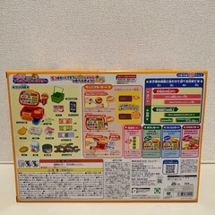【新品未開封！】アンパンマンレジの画像