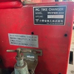 タイヤチェンジャー！の画像