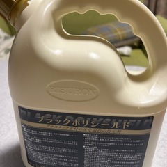 格安★リスロン 業務用洗剤 コーティング剤 中古 4点セットの画像