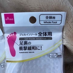 早い者勝無人受け渡し無料　ジェルインソールの画像