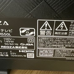 【ドリーム川西店御来店限定】☆ジモティー見たよ♪割引☆ 開催中！東芝/55M550L/4K55インチ液晶テレビ/2025年製【99560000044782】の画像