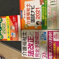 実務者研修の教科書又介護国家試験問題集
の画像