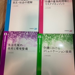 実務者研修の教科書又介護国家試験問題集
の画像