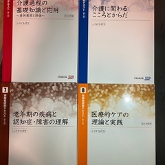 実務者研修の教科書又介護国家試験問題集
の画像