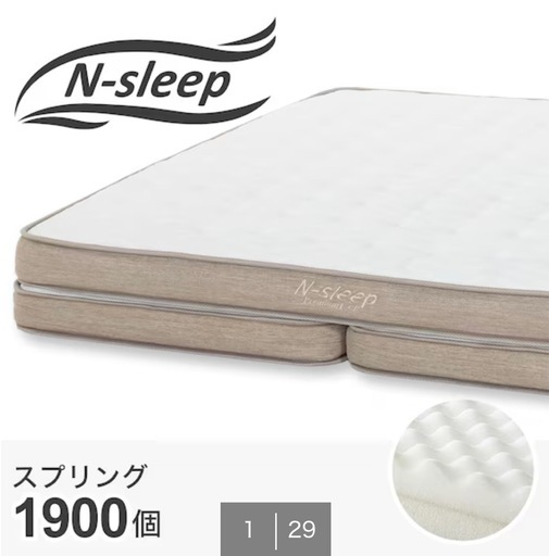 【美品】ニトリ N-sleep （Nスリープ）プレミアム／クイーンサイズ